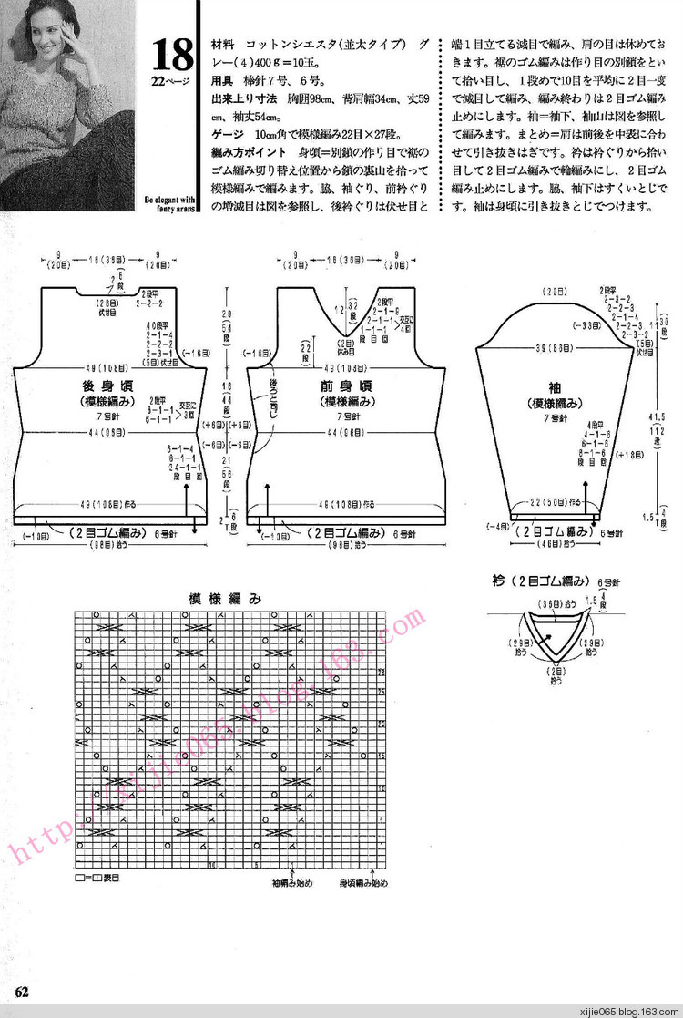 (日本鉤編夏裝) - cissy-xi - cissy-xi的博客