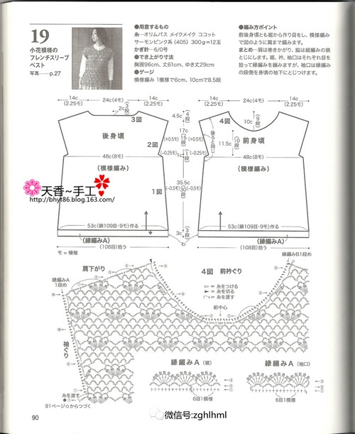花開~~~羅莎琳達星語--兩片罩衫--015 - 碧海---纏夢 - 天香手編工作室