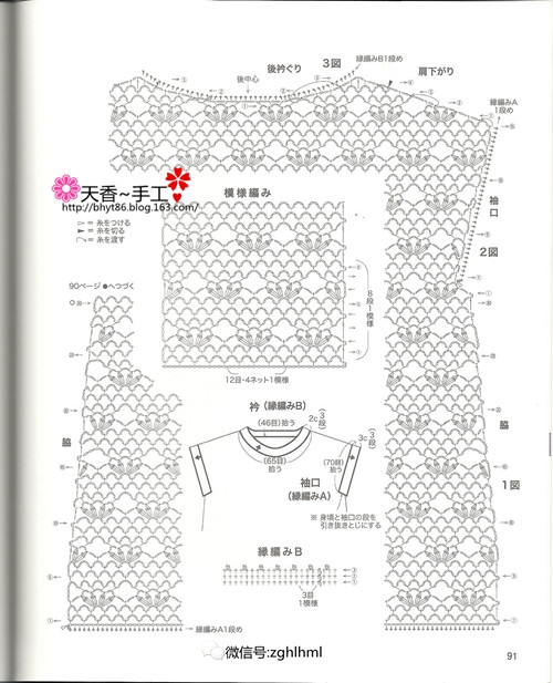 花開~~~羅莎琳達星語--兩片罩衫--015 - 碧海---纏夢 - 天香手編工作室
