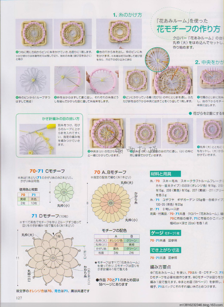 紫雨掃描2014手編大好全書(shū) - 紫雨 - 紫雨 紫雨掃描2014手編大好全書(shū) - 紫雨 - 紫雨