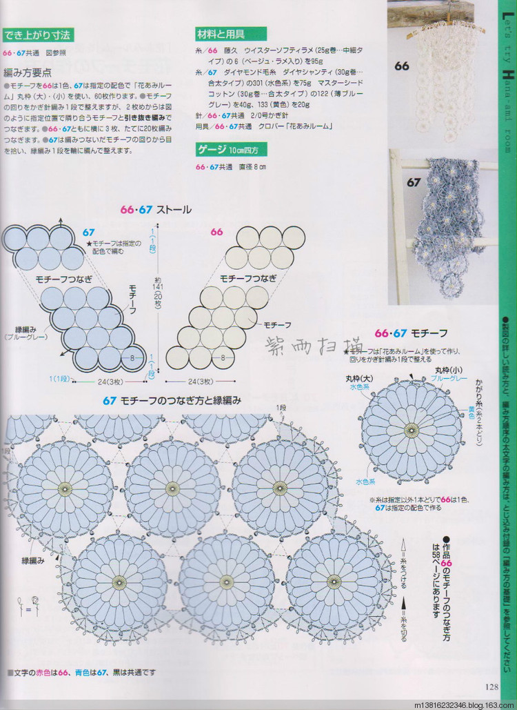 紫雨掃描2014手編大好全書(shū) - 紫雨 - 紫雨