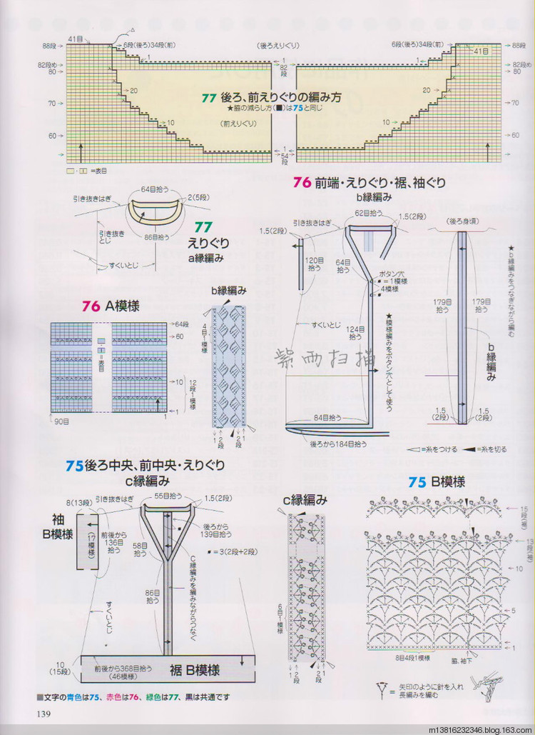 紫雨掃描2014手編大好全書(shū) - 紫雨 - 紫雨