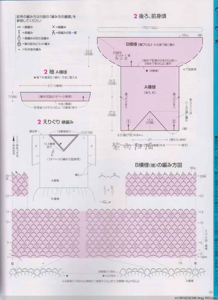 紫雨掃描2014手編大好全書(shū) - 紫雨 - 紫雨 紫雨掃描2014手編大好全書(shū) - 紫雨 - 紫雨