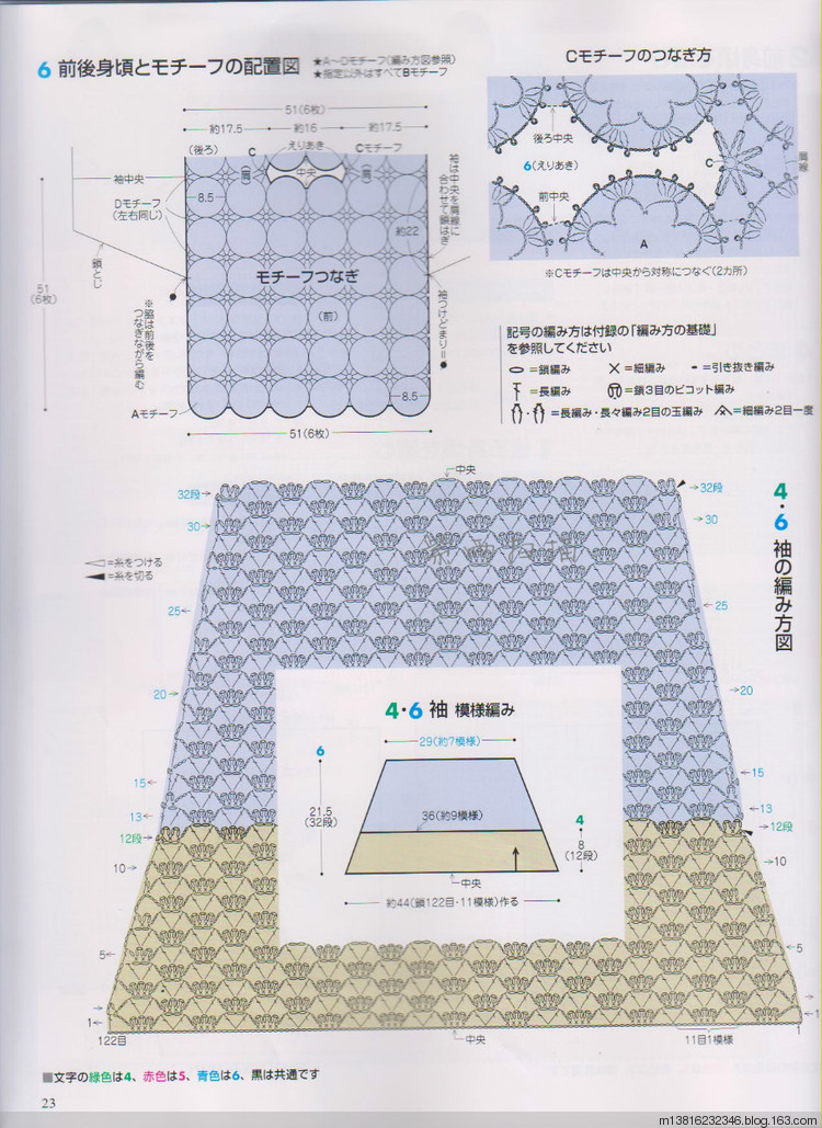 紫雨掃描2014手編大好全書(shū) - 紫雨 - 紫雨