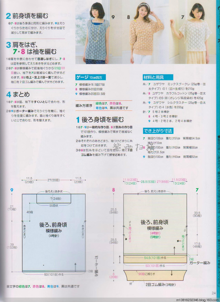紫雨掃描2014手編大好全書(shū) - 紫雨 - 紫雨