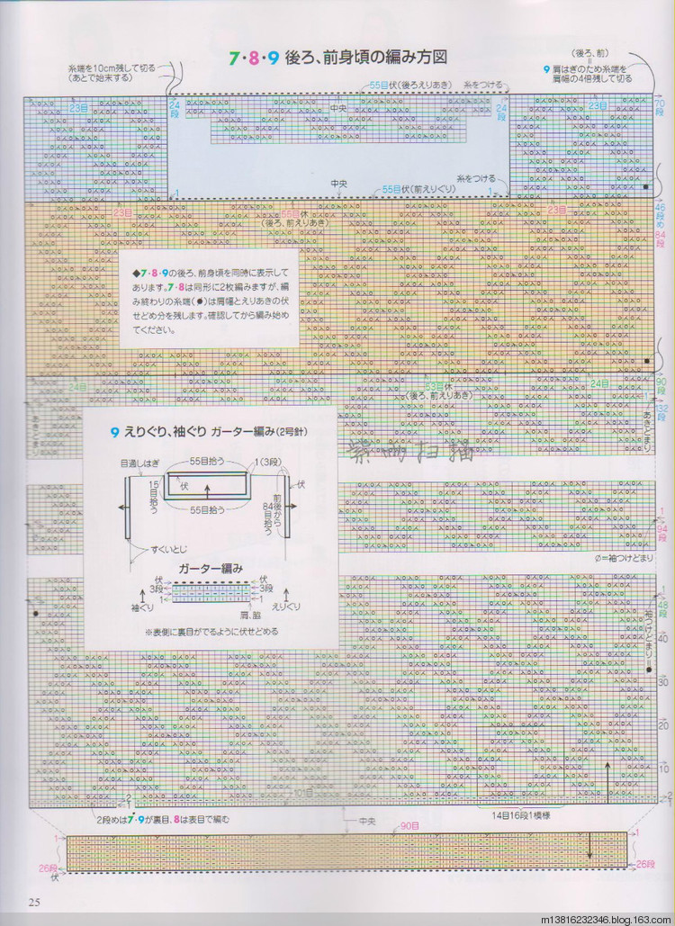 紫雨掃描2014手編大好全書(shū) - 紫雨 - 紫雨