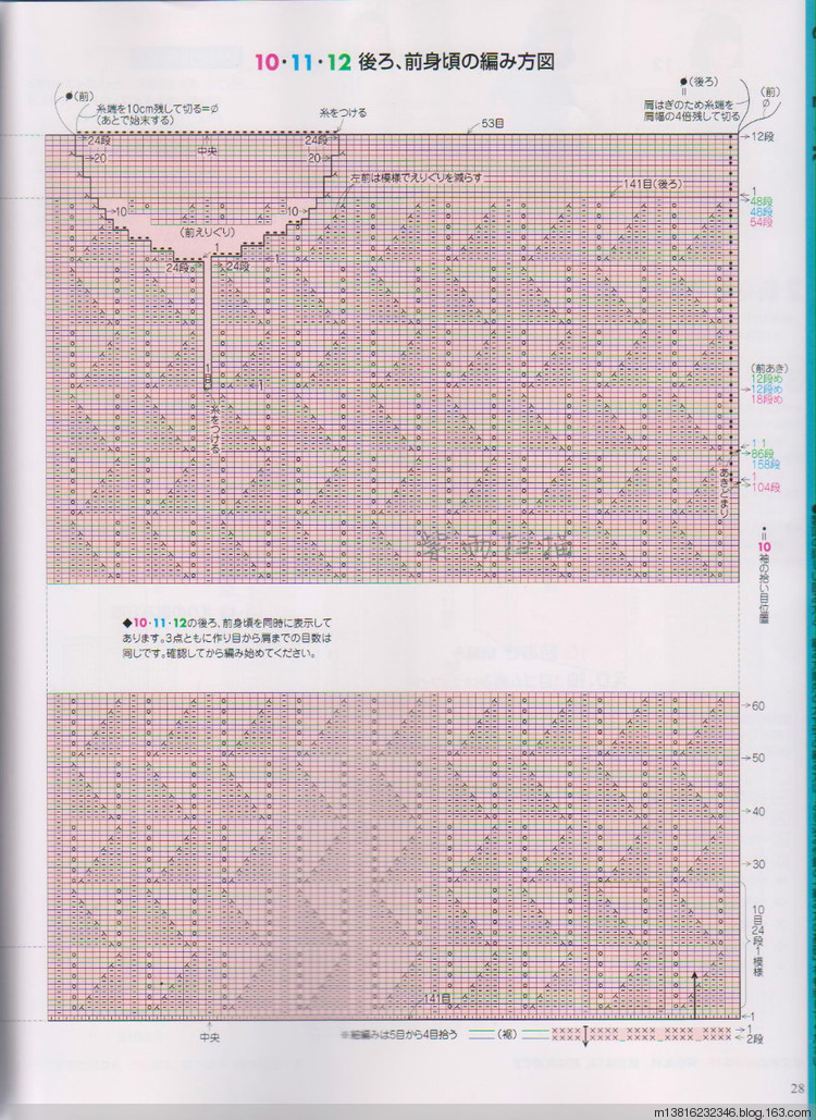 紫雨掃描2014手編大好全書(shū) - 紫雨 - 紫雨