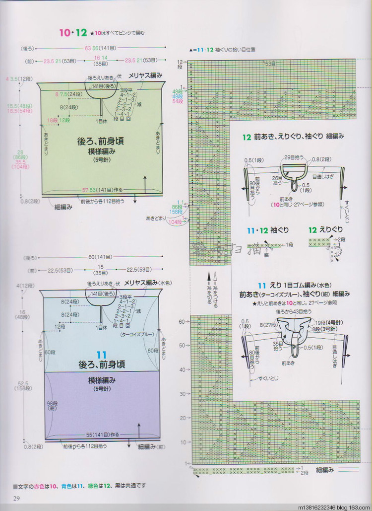 紫雨掃描2014手編大好全書(shū) - 紫雨 - 紫雨