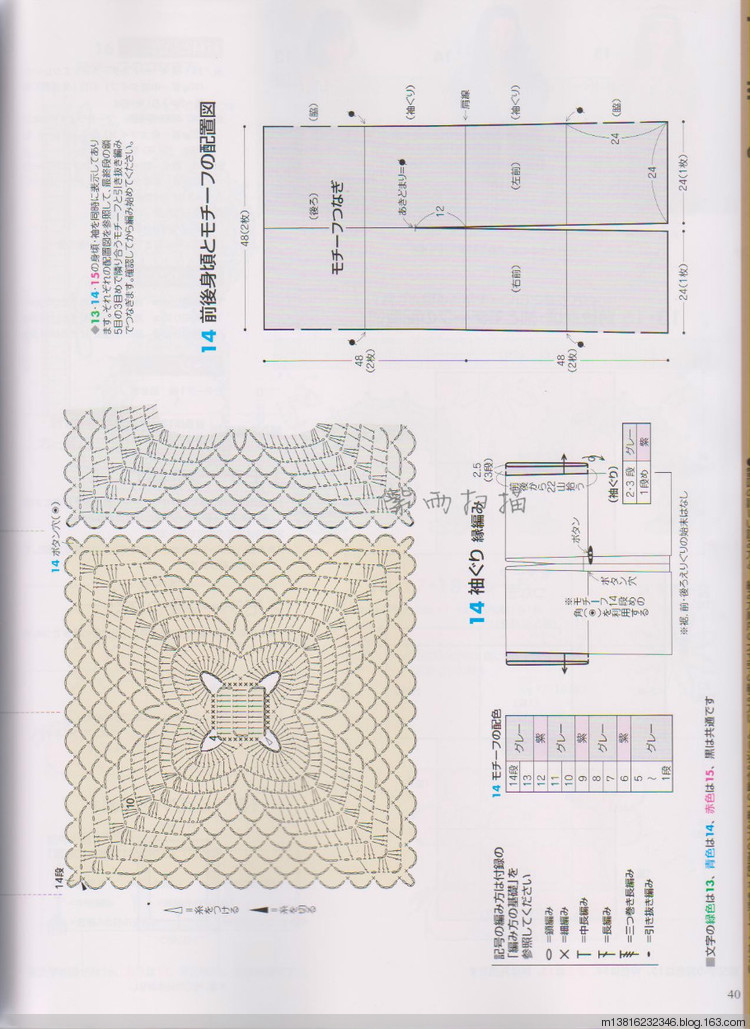 紫雨掃描2014手編大好全書(shū) - 紫雨 - 紫雨 紫雨掃描2014手編大好全書(shū) - 紫雨 - 紫雨