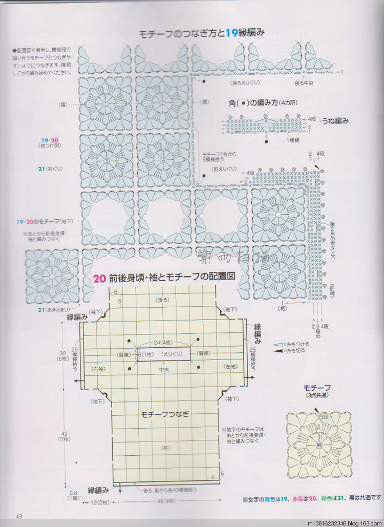 紫雨掃描2014手編大好全書(shū) - 紫雨 - 紫雨