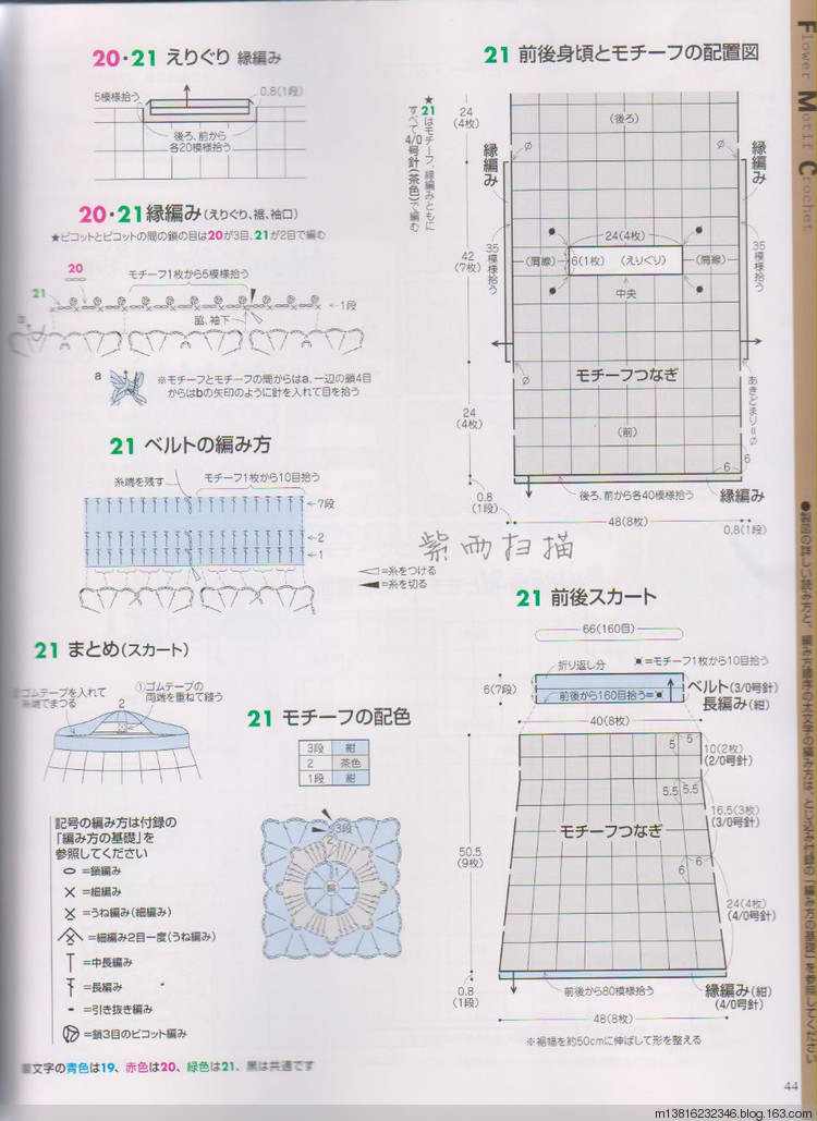 紫雨掃描2014手編大好全書(shū) - 紫雨 - 紫雨