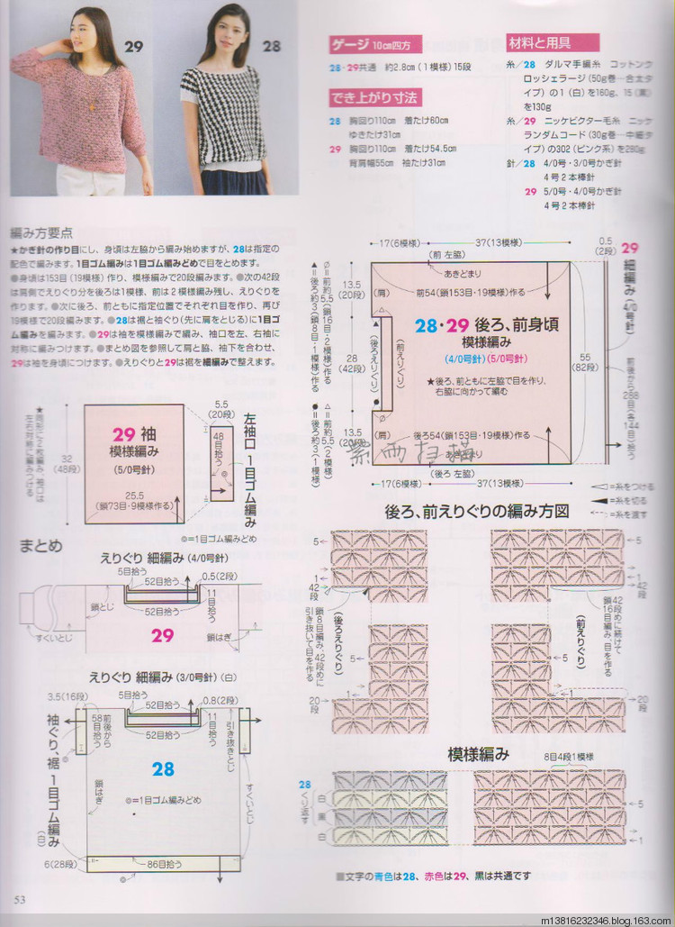 紫雨掃描2014手編大好全書(shū) - 紫雨 - 紫雨