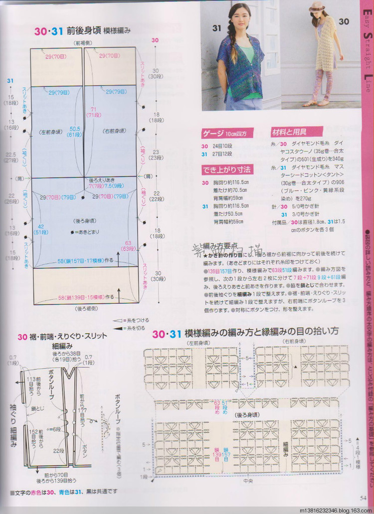 紫雨掃描2014手編大好全書(shū) - 紫雨 - 紫雨