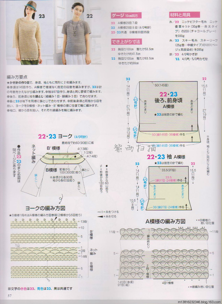 紫雨掃描2014手編大好全書(shū) - 紫雨 - 紫雨
