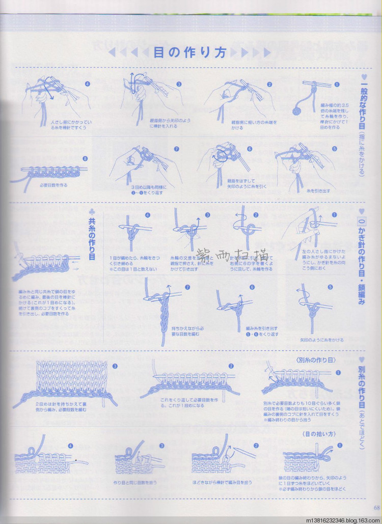 紫雨掃描2014手編大好全書(shū) - 紫雨 - 紫雨