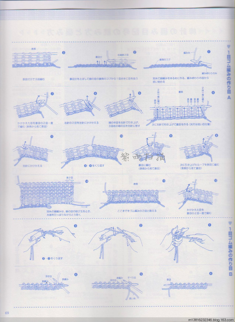紫雨掃描2014手編大好全書(shū) - 紫雨 - 紫雨