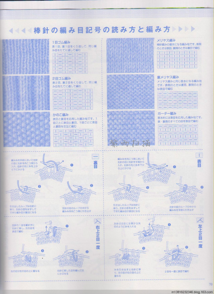 紫雨掃描2014手編大好全書(shū) - 紫雨 - 紫雨