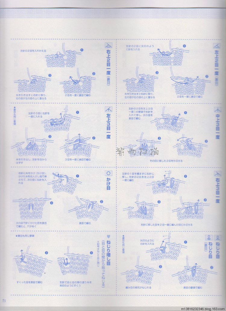 紫雨掃描2014手編大好全書(shū) - 紫雨 - 紫雨