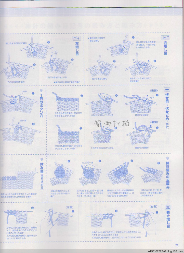 紫雨掃描2014手編大好全書(shū) - 紫雨 - 紫雨