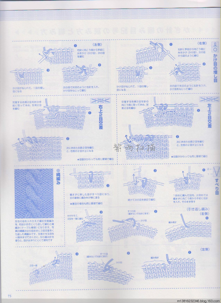 紫雨掃描2014手編大好全書(shū) - 紫雨 - 紫雨 紫雨掃描2014手編大好全書(shū) - 紫雨 - 紫雨