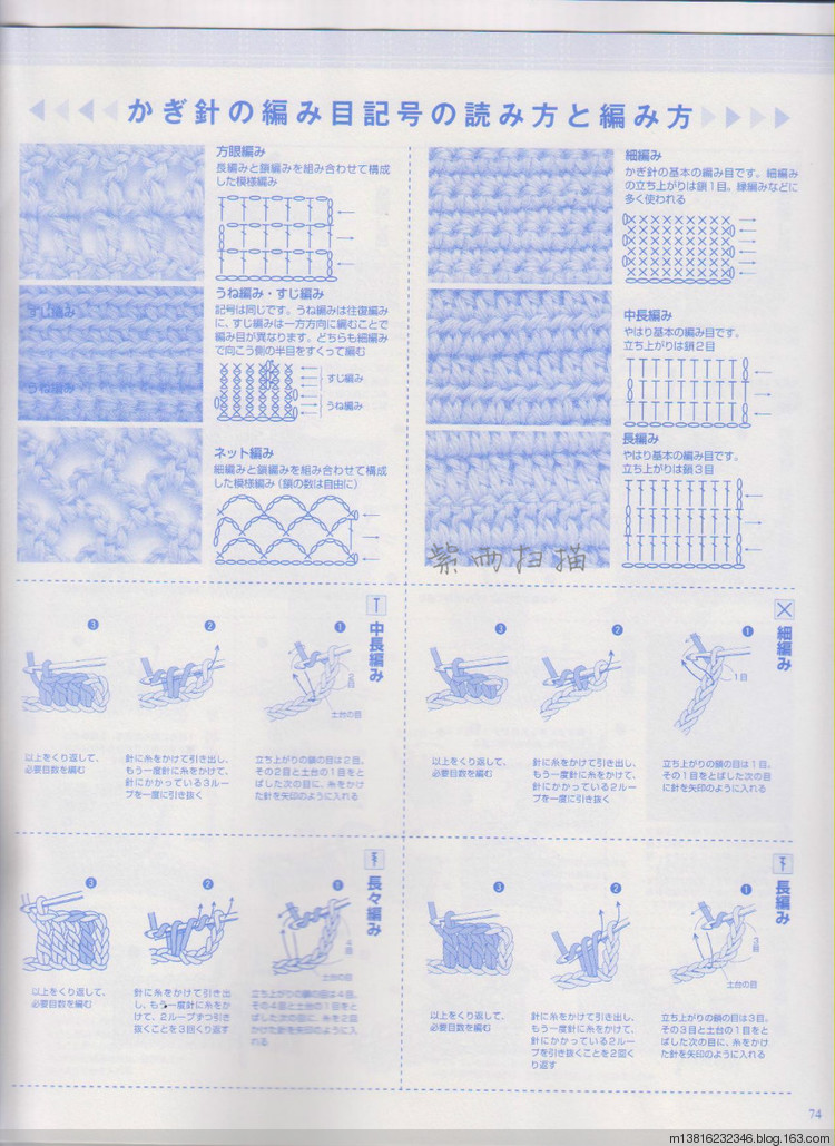 紫雨掃描2014手編大好全書(shū) - 紫雨 - 紫雨