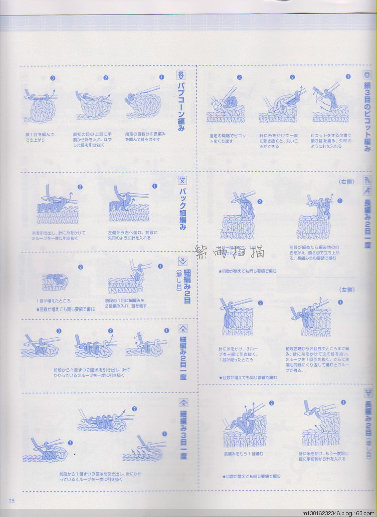 紫雨掃描2014手編大好全書(shū) - 紫雨 - 紫雨