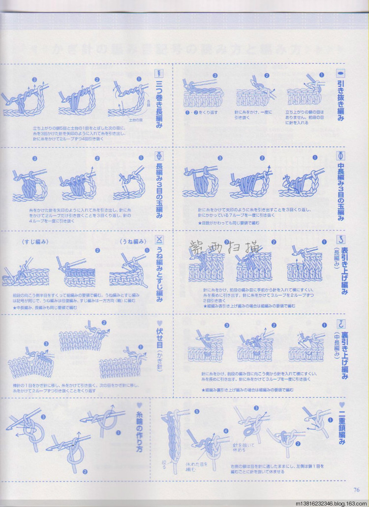 紫雨掃描2014手編大好全書(shū) - 紫雨 - 紫雨