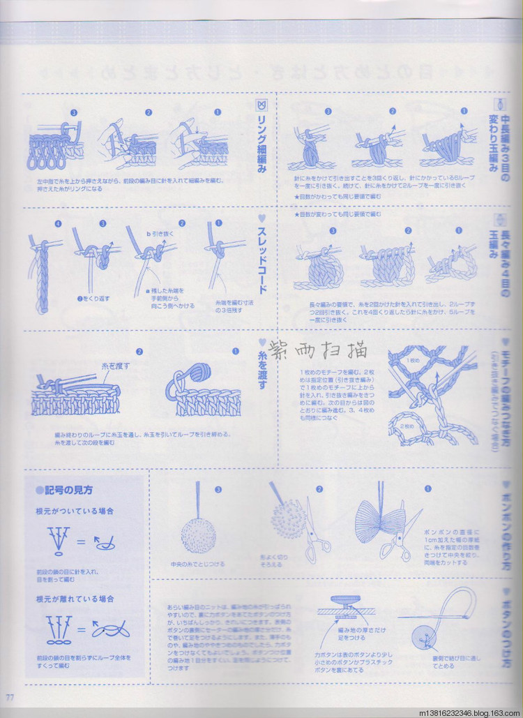 紫雨掃描2014手編大好全書(shū) - 紫雨 - 紫雨