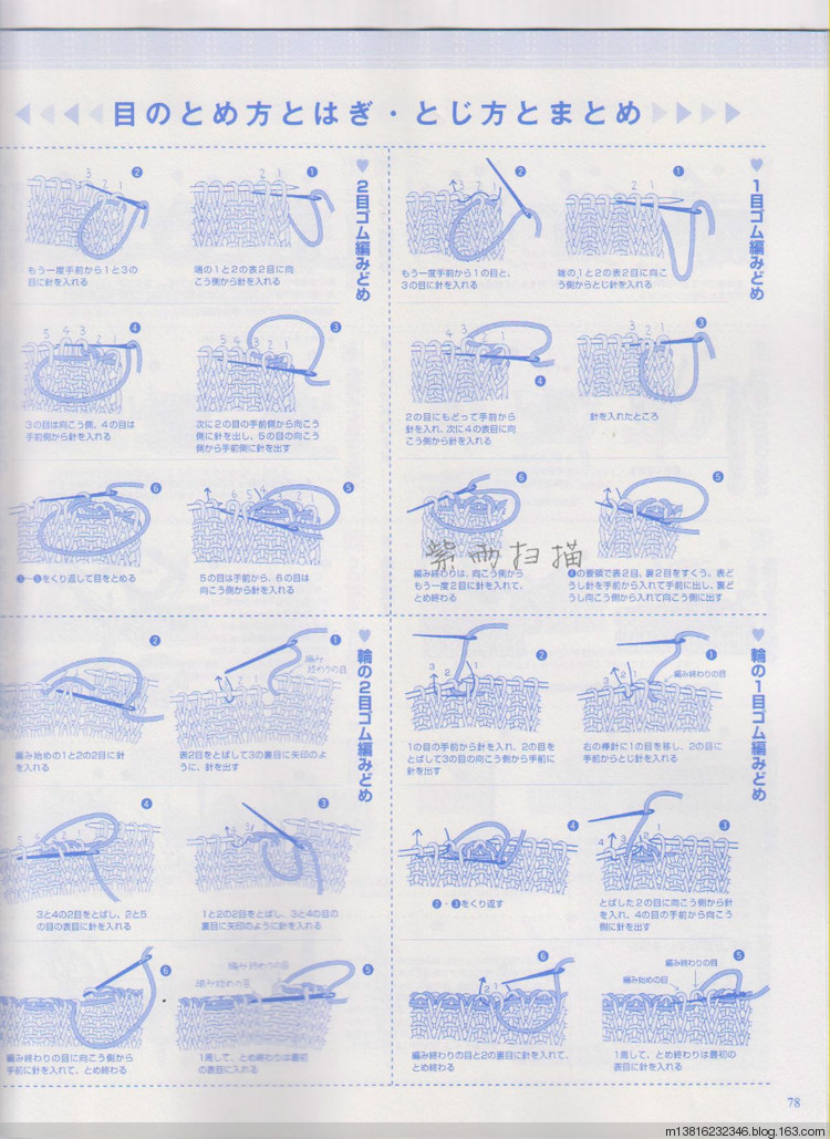 紫雨掃描2014手編大好全書(shū) - 紫雨 - 紫雨