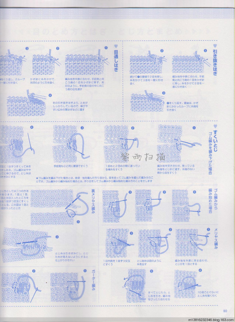 紫雨掃描2014手編大好全書(shū) - 紫雨 - 紫雨