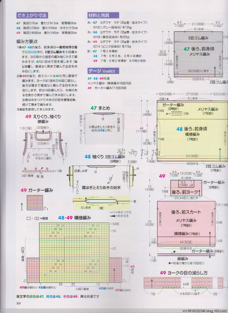 紫雨掃描2014手編大好全書(shū) - 紫雨 - 紫雨