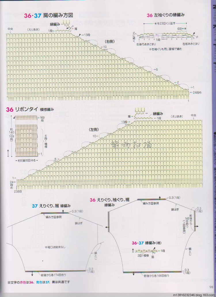 紫雨掃描2014手編大好全書(shū) - 紫雨 - 紫雨