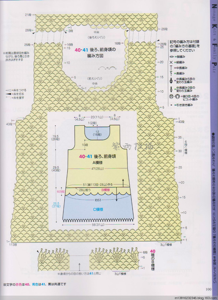 紫雨掃描2014手編大好全書(shū) - 紫雨 - 紫雨
