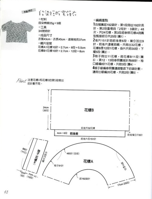【溫暖の璇】---修身版櫻桃 - 溫暖の璇 - 溫暖の璇手工坊QQ群252315713
