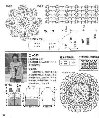 [鉤針整書]鉤織靚衫 - 聽雨 - 聽雨花園
