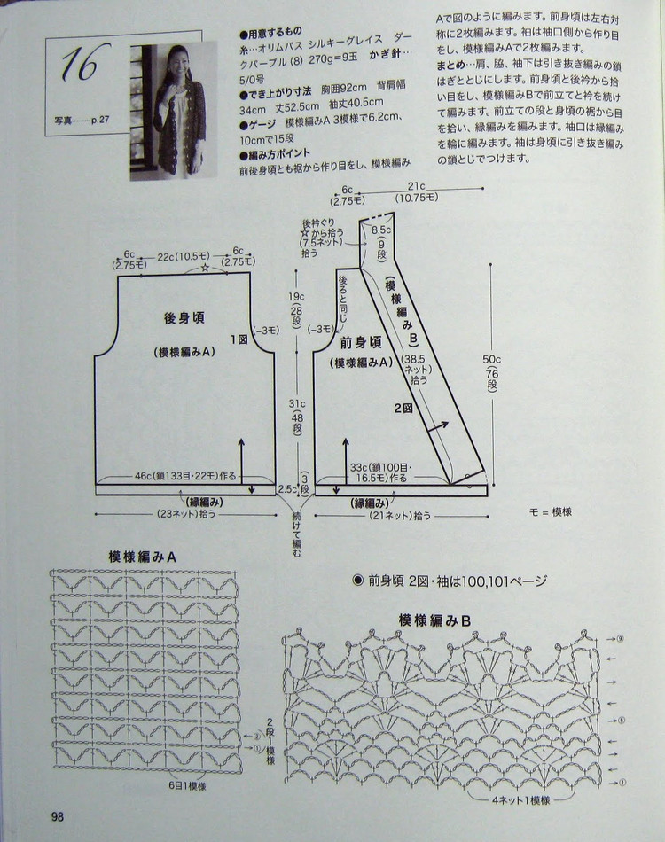 【淺淺淡淡】*清影—鉤針斜襟百搭開衫 - 淺淺淡淡 - 淺 淺 淡 淡