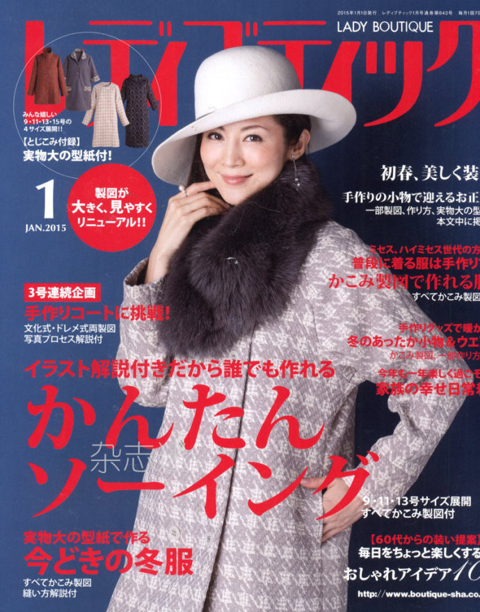 Lady Boutique 貴夫人 2015年01月 - 怡然 - 怡然的博客