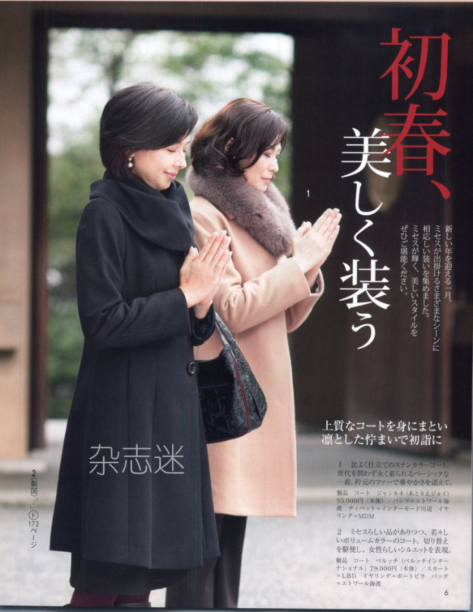 Lady Boutique 貴夫人 2015年01月 - 怡然 - 怡然的博客