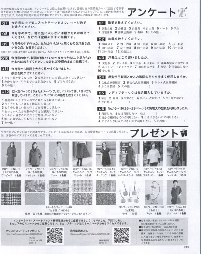 Lady Boutique 貴夫人 2015年01月 - 怡然 - 怡然的博客