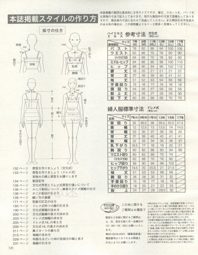 Lady Boutique 貴夫人 2015年01月 - 怡然 - 怡然的博客