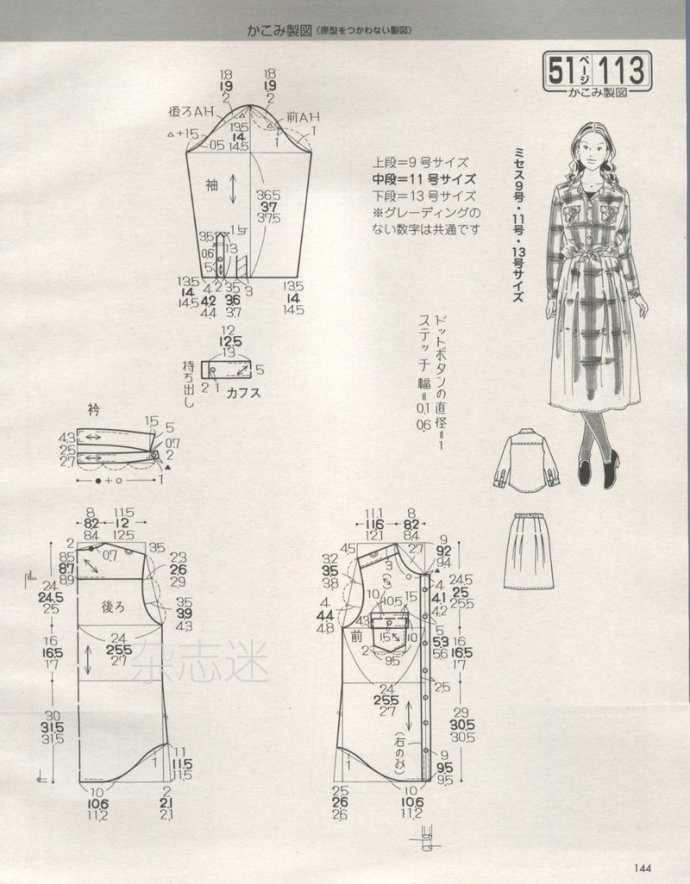 Lady Boutique 貴夫人 2015年01月 - 怡然 - 怡然的博客