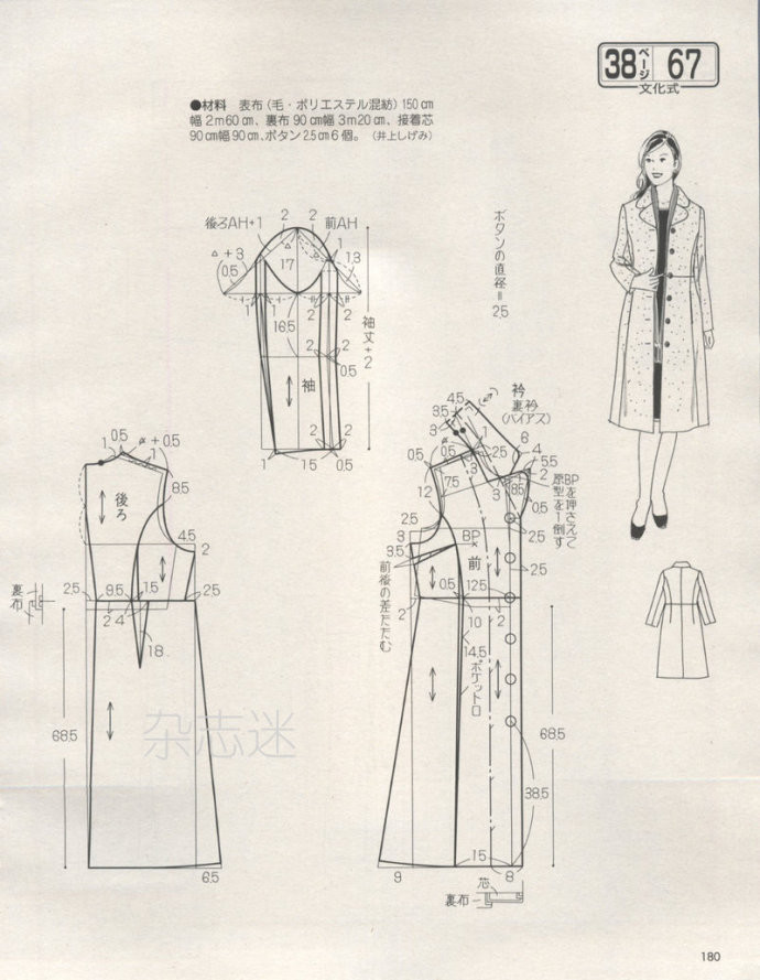 Lady Boutique 貴夫人 2015年01月 - 怡然 - 怡然的博客