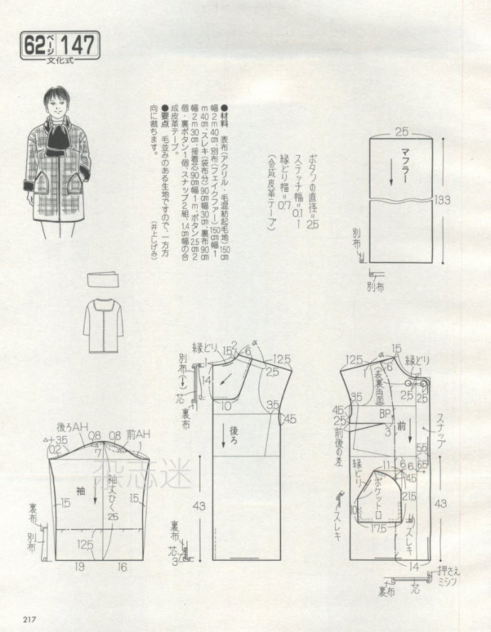 Lady Boutique 貴夫人 2015年01月 - 怡然 - 怡然的博客