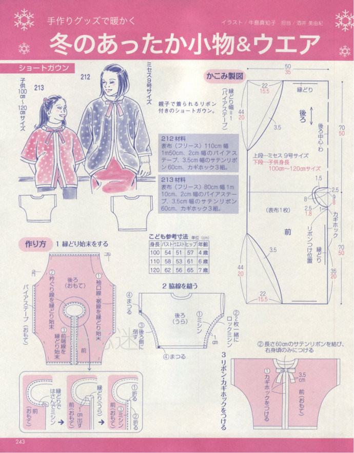 Lady Boutique 貴夫人 2015年01月 - 怡然 - 怡然的博客