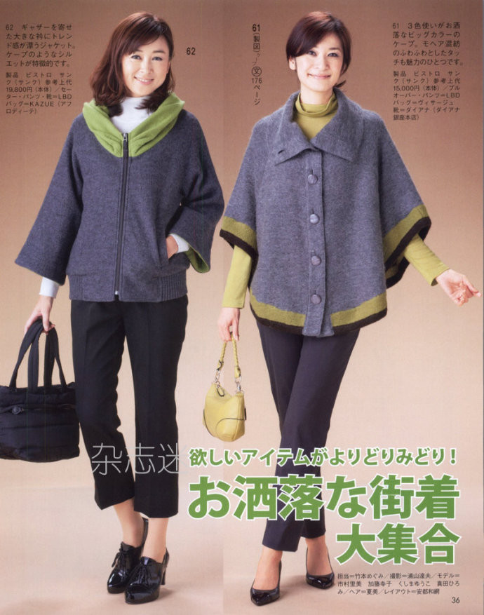 Lady Boutique 貴夫人 2015年01月 - 怡然 - 怡然的博客