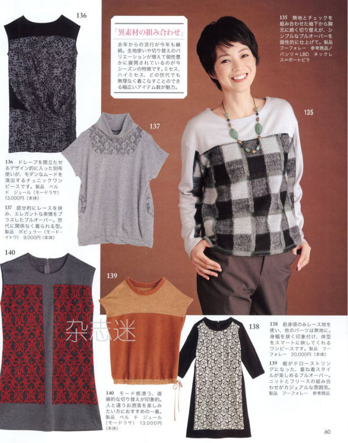 Lady Boutique 貴夫人 2015年01月 - 怡然 - 怡然的博客