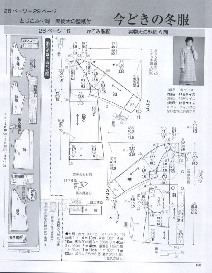 Lady Boutique 貴夫人 2015年01月 - 怡然 - 怡然的博客