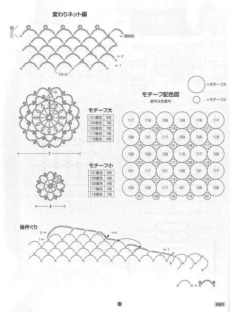 RICH MORE Vol.83 --- 棒針夏裝 - 紫蘇 - 紫蘇的博客