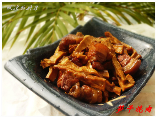 第一次吃美味的——筍干燒肉 - 秋涼 - 享受平淡
