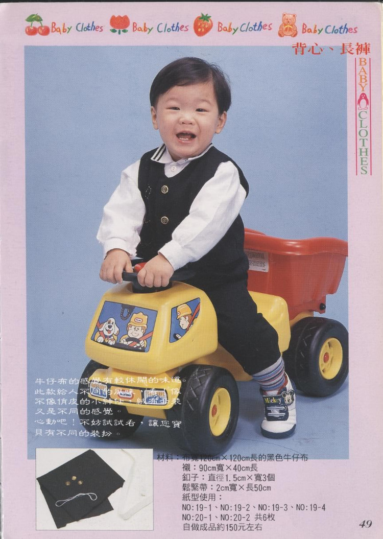 自己做嬰幼兒衣 - 紫蘇 - 紫蘇的博客